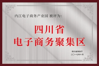 省级中小企业创业基地